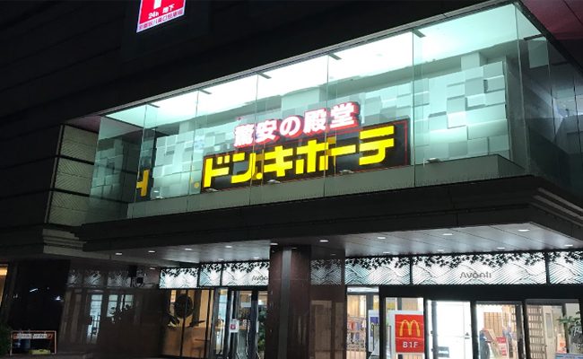 ドン・キホーテ 京都アバンティ店